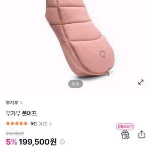 부가부 풋머프 이미지