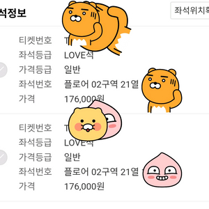 임영웅 고척콘서트 플로어 2구역 연석판매