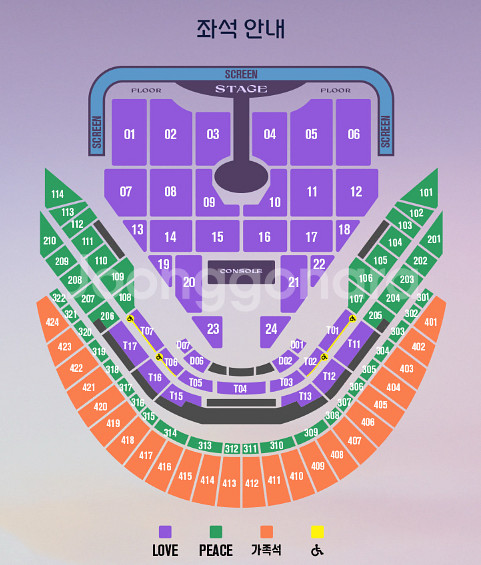 임영웅 IN HERO 콘서트 티켓 1/16일 금요일 2연석--1
