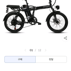 모토벨로 G8 Pro 500W 20Ah 전기자전거 25년식 판매합니다