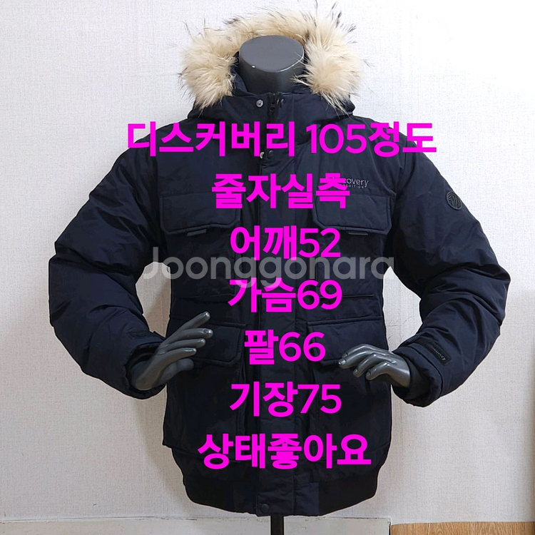 디스커버리 패딩--8