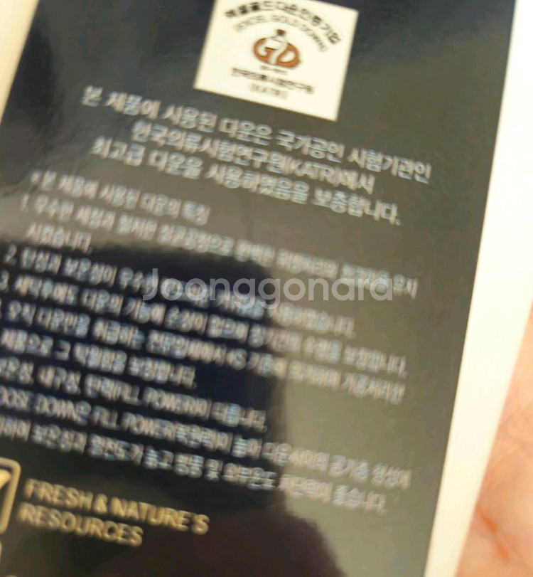 새상품)85만원 가넷옴므 구스다운 패딩 105 거위털 자켓 점퍼 코트 리버클래시 지오송지오 시스템옴므 타임옴므--1