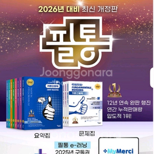 2026 필통 법규 pdf 삽니다 이미지