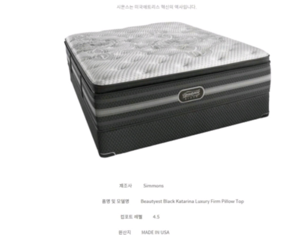 시몬스 뷰티레스트 블랙 카타리나 이스턴킹 매트리스 이미지