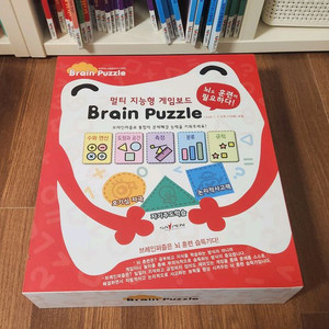 브레인퍼즐