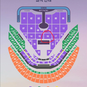 임영웅 서울콘서트 1/17토 16구역 명당 연석 LOVE석 티켓양도