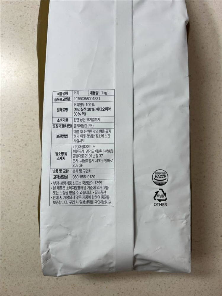 골든블렌드 1kg 팝니다. 이미지