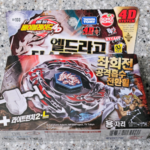 메탈베이블레이드