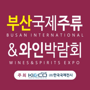 부산국제주류박람회 티켓 2장 이미지