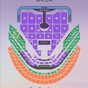 임영웅 서울 콘서트 양도 합니다