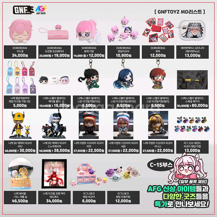 니케 AGF 부스 무료 대리합니다--1