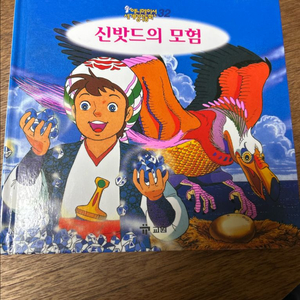 교원 애니메이션 세계명작동화 구판 전권60권