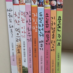 지원이와 병관이 총9권 시리즈