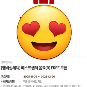 할리스 커피쿠폰 바닐라딜라이트/카페라떼/아메리카노