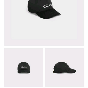 셀린느 베이스볼 캡