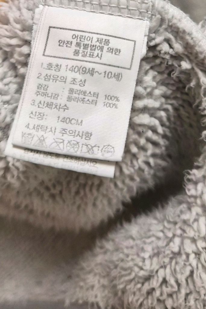 노스페이스 키즈 플리스 자켓 140--4