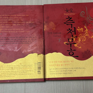 <측전무후> 샨사 장편소설 전권 세트