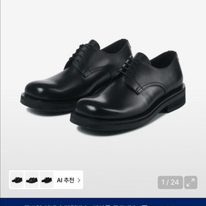 무신사 스탠다드 와이드 더비 265사이즈 판매합니다