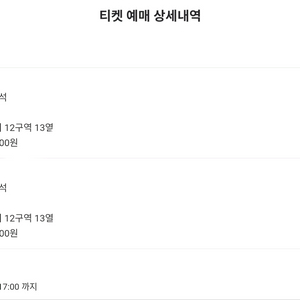 임영웅 콘서트 티켓 1/17 17시