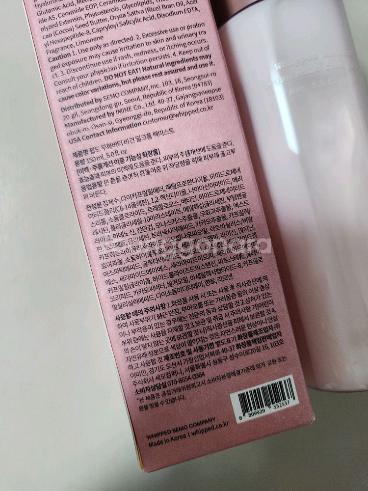 휩드 무화 버터 비건 밀크폼 팩미스트--1