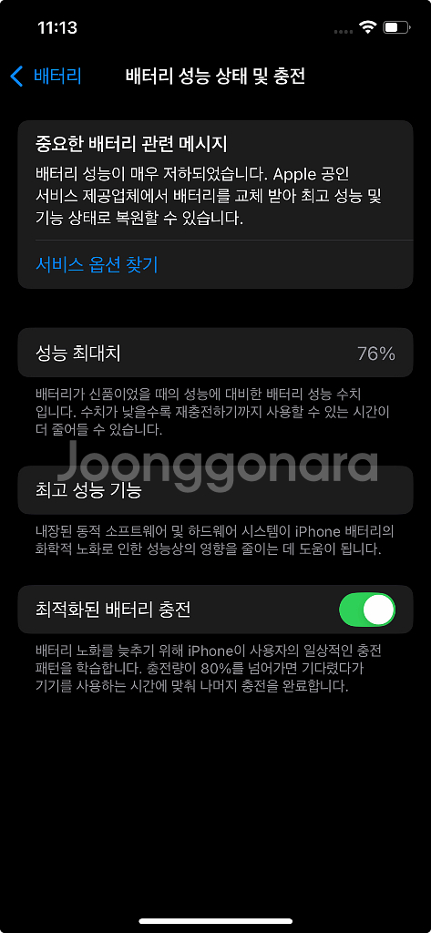 아이폰12프로 256 그래파이트--7