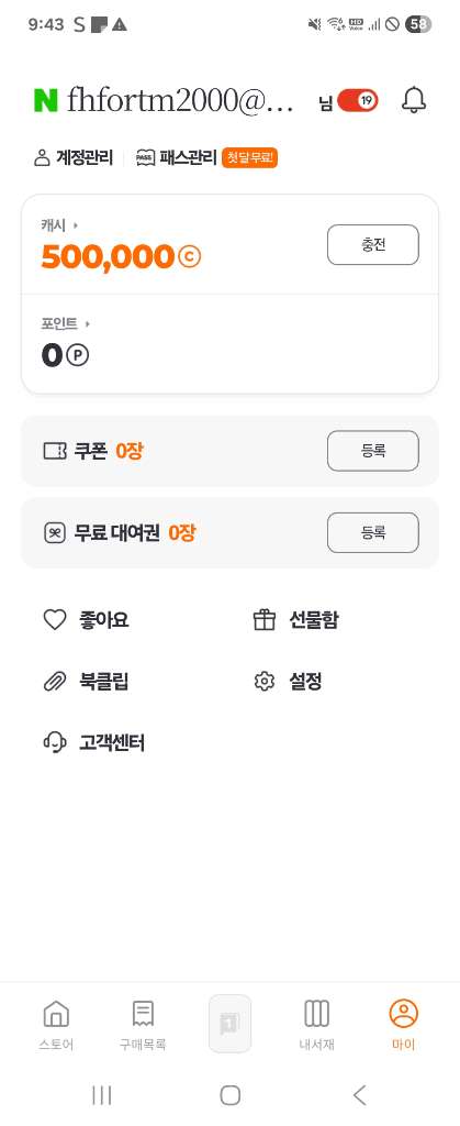 플레이포인트 50만점--0