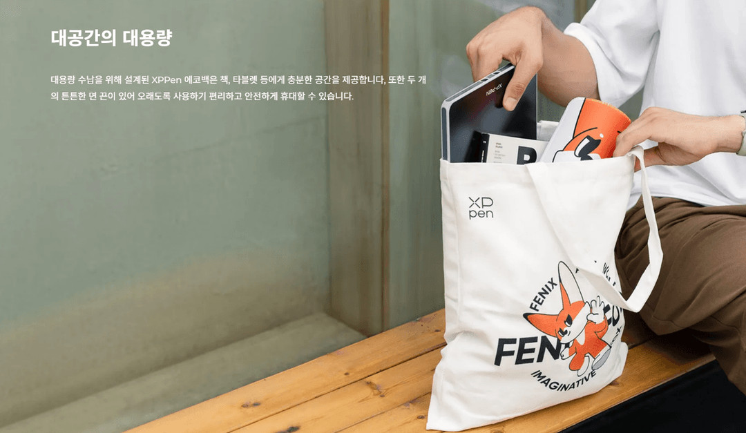 XPPEN 엑스피펜 공식 에코백 숄더 가방 FENFOX--5