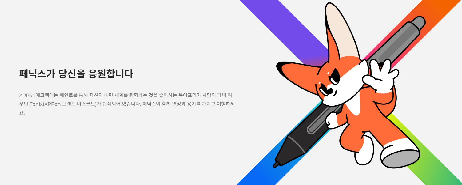 XPPEN 엑스피펜 공식 에코백 숄더 가방 FENFOX--4