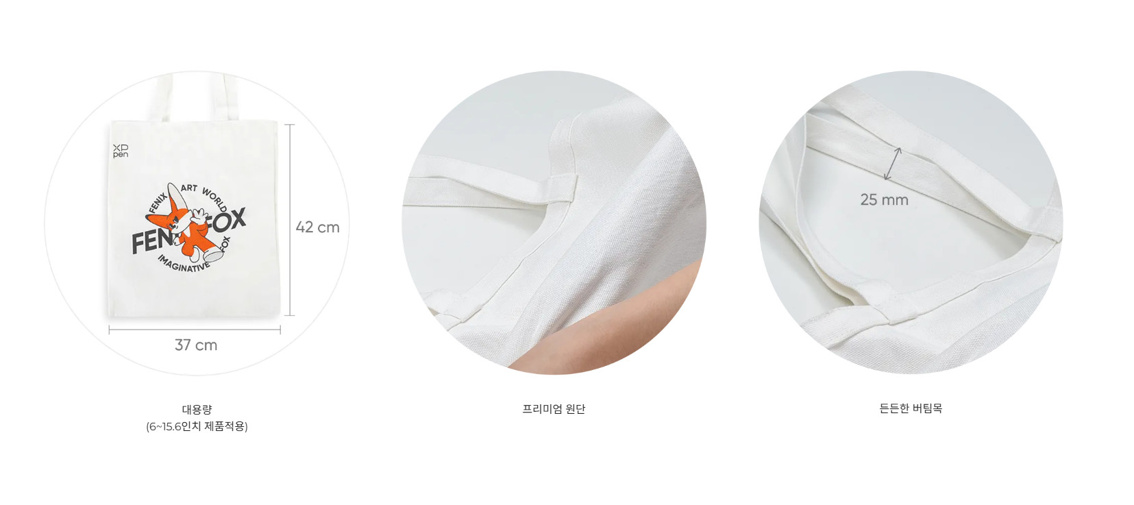 XPPEN 엑스피펜 공식 에코백 숄더 가방 FENFOX--6