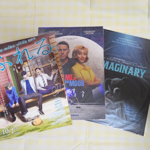 영화 특전 A3 포스터 후레루, 플라이투더문, 이매지너리