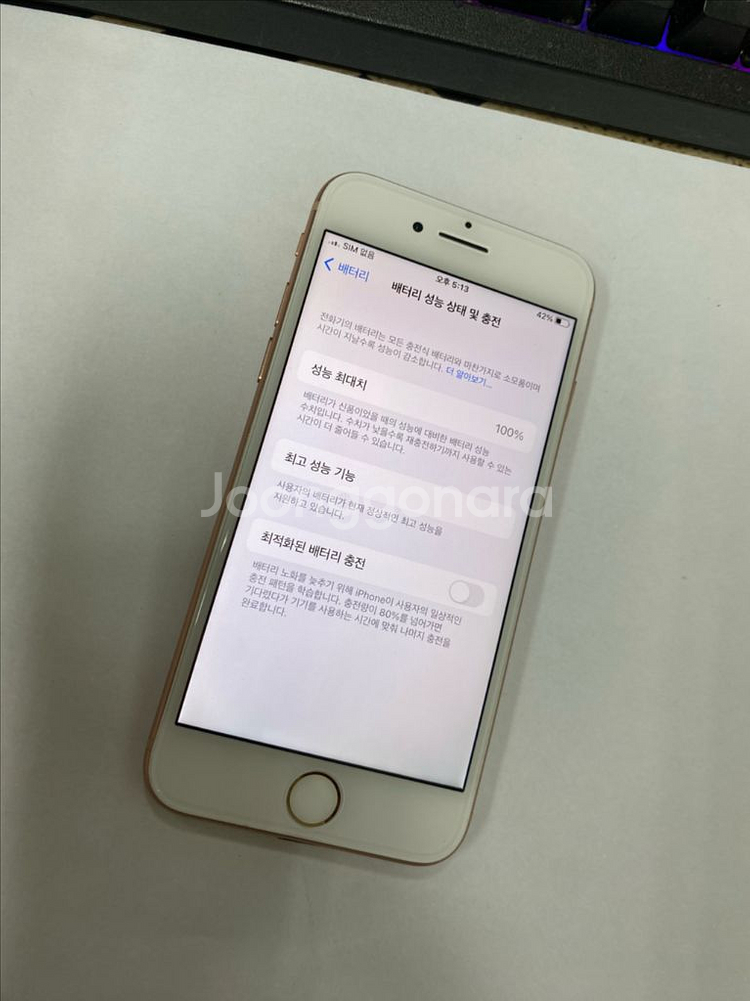 아이폰8 로즈골드 SSS급 64GB 배터리100%--1