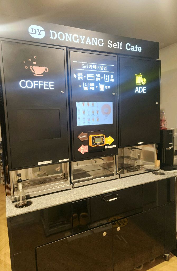 동양 카페 무인 원두 커피자판기 이미지