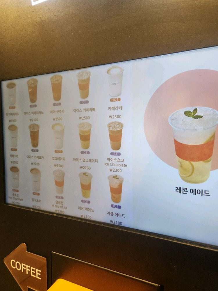 동양 카페 무인 원두 커피자판기 이미지