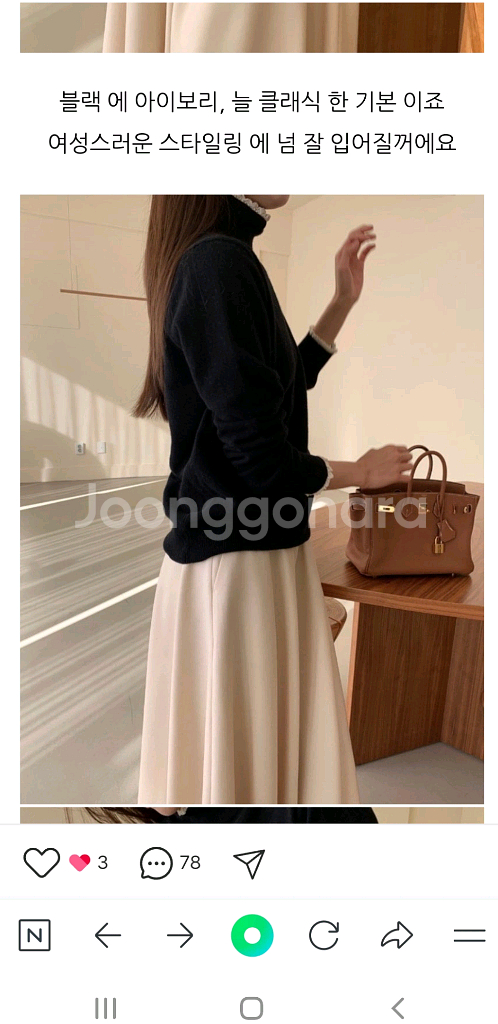 보웬 셀린 레이스 폴라 니트 제평 더캐시미어 타임--4