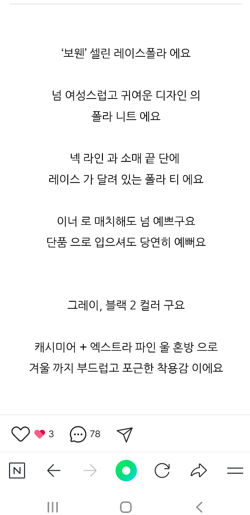 보웬 셀린 레이스 폴라 니트 제평 더캐시미어 타임--5