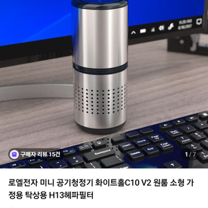 새제품) 원룸용 로엘 미니 공기청정기 6만원대 판매 이미지