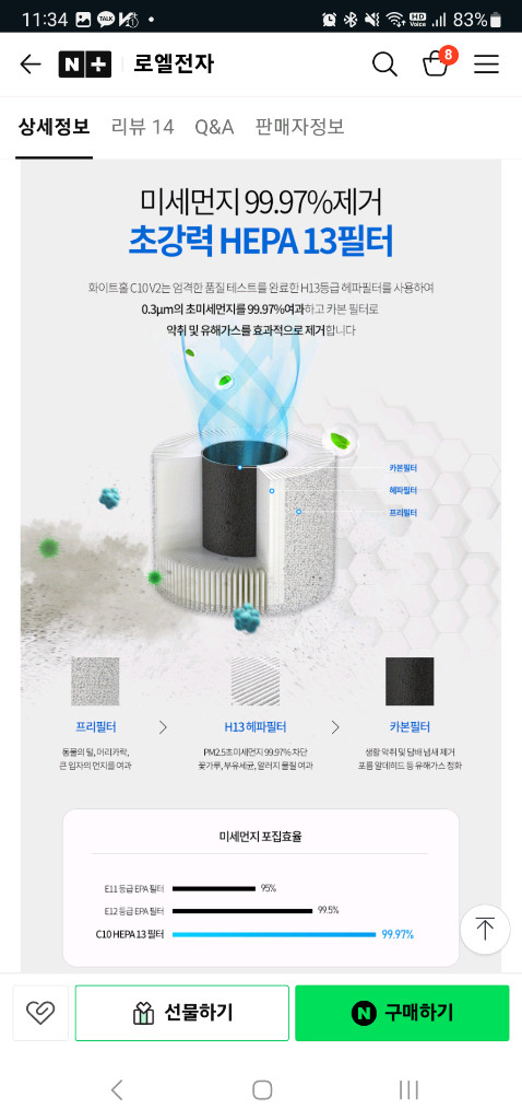 새제품) 원룸용 로엘 미니 공기청정기 6만원대 판매 이미지