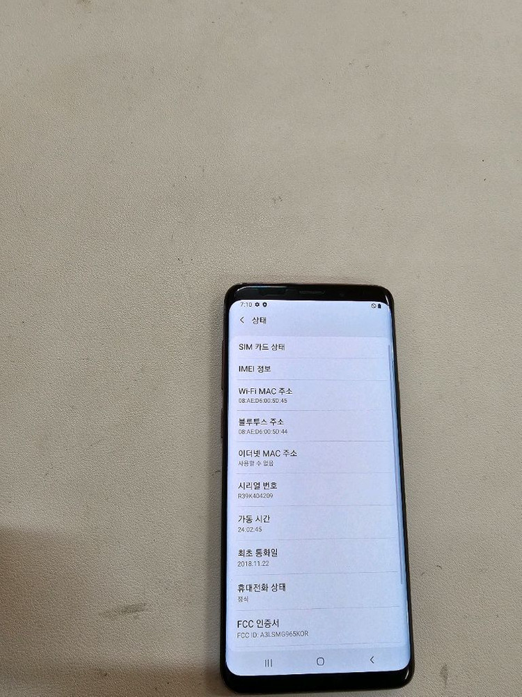 갤럭시 S9플러스 퍼플 무잔상 이미지