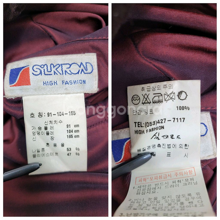 실크로드 천연 밍크 리버서블 자켓 / 여 91-104-165--8