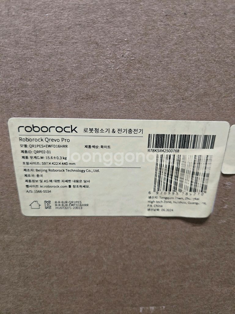 로봇청소기 로보락스 Q REVO PRO 로봇청소기 화이트 색상--1