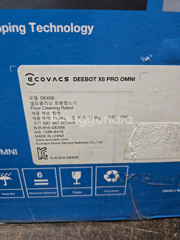 에코백스 디봇 X8 프로 옴니 로봇청소기--1