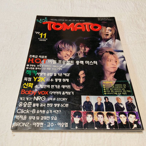 1999 토마토.H.O.T신화 nrg 고수 클릭비 유승준 베이비복스 젝키 클릭비 Y2K