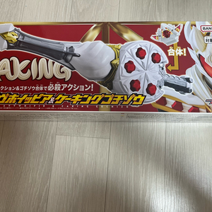 DX가브 휘피어 !가면라이더 가브!