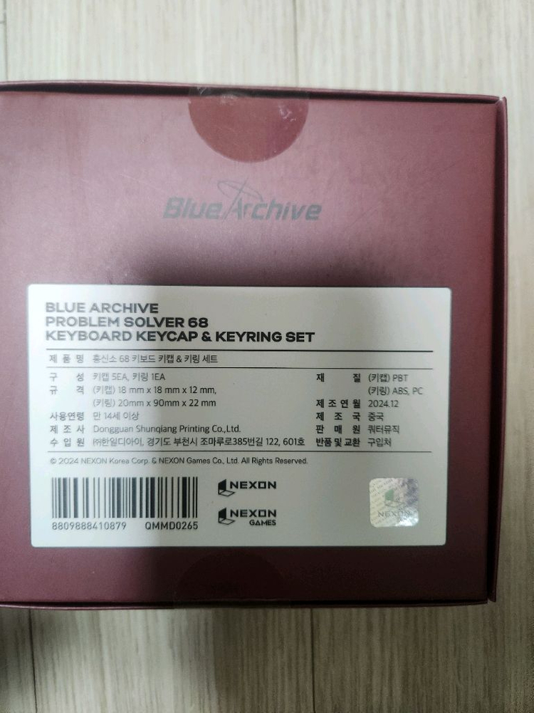 블루아카이브 3주년 흥신소 68 키캡 & 키링 세트 이미지