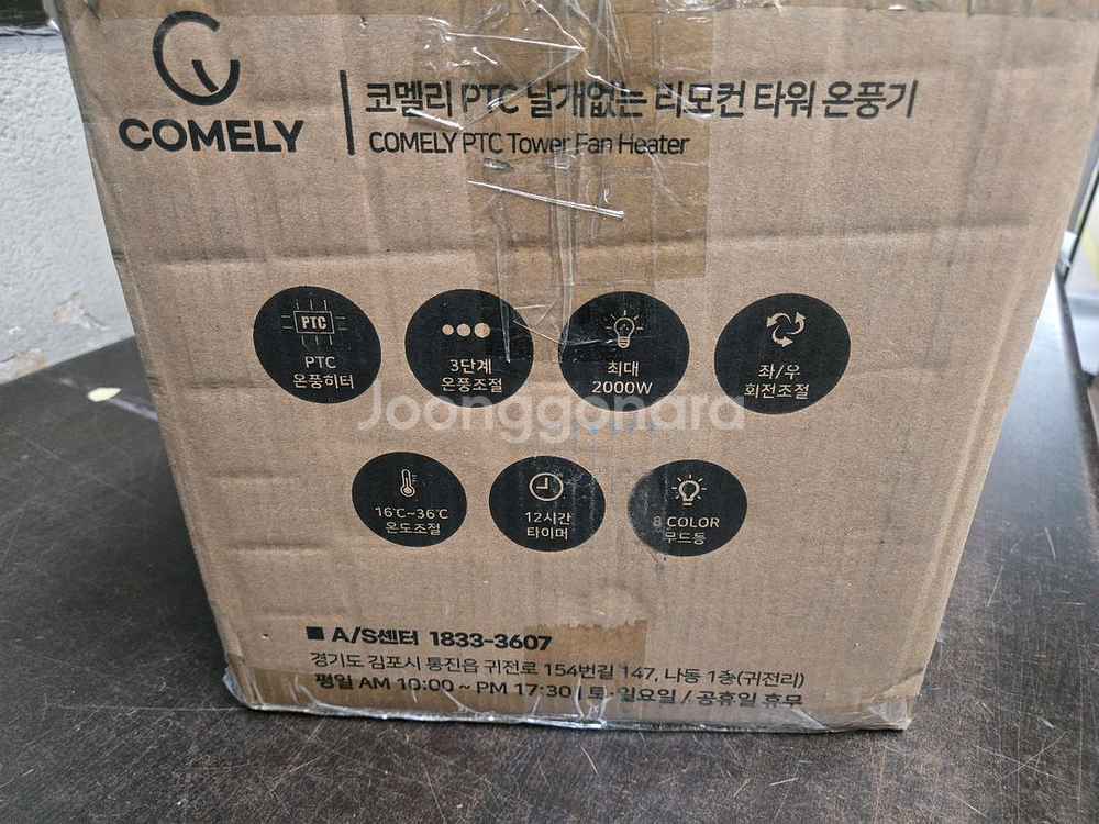 코멜리 날개없는 PTC 타워 온풍기 CYH-2300PTC--1