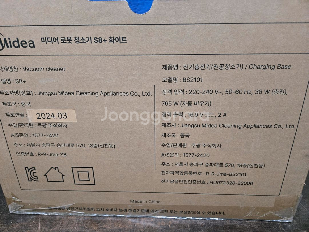 미디어 로봇청소기 S8+ 화이트--3