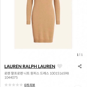 랄프로렌 가죽포인트 니트 원피스S