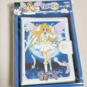 달빛천사 다이어리 펀딩