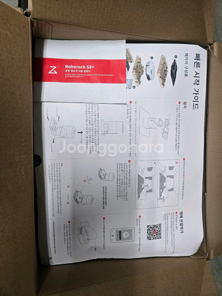 로보락 S8+ 로봇청소기 준신품--2