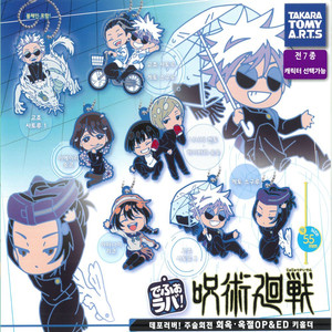 미개봉 주술회전 회옥 옥절 OP&ED 데포러버 키홀더 7종세트가챠 굿즈 이미지